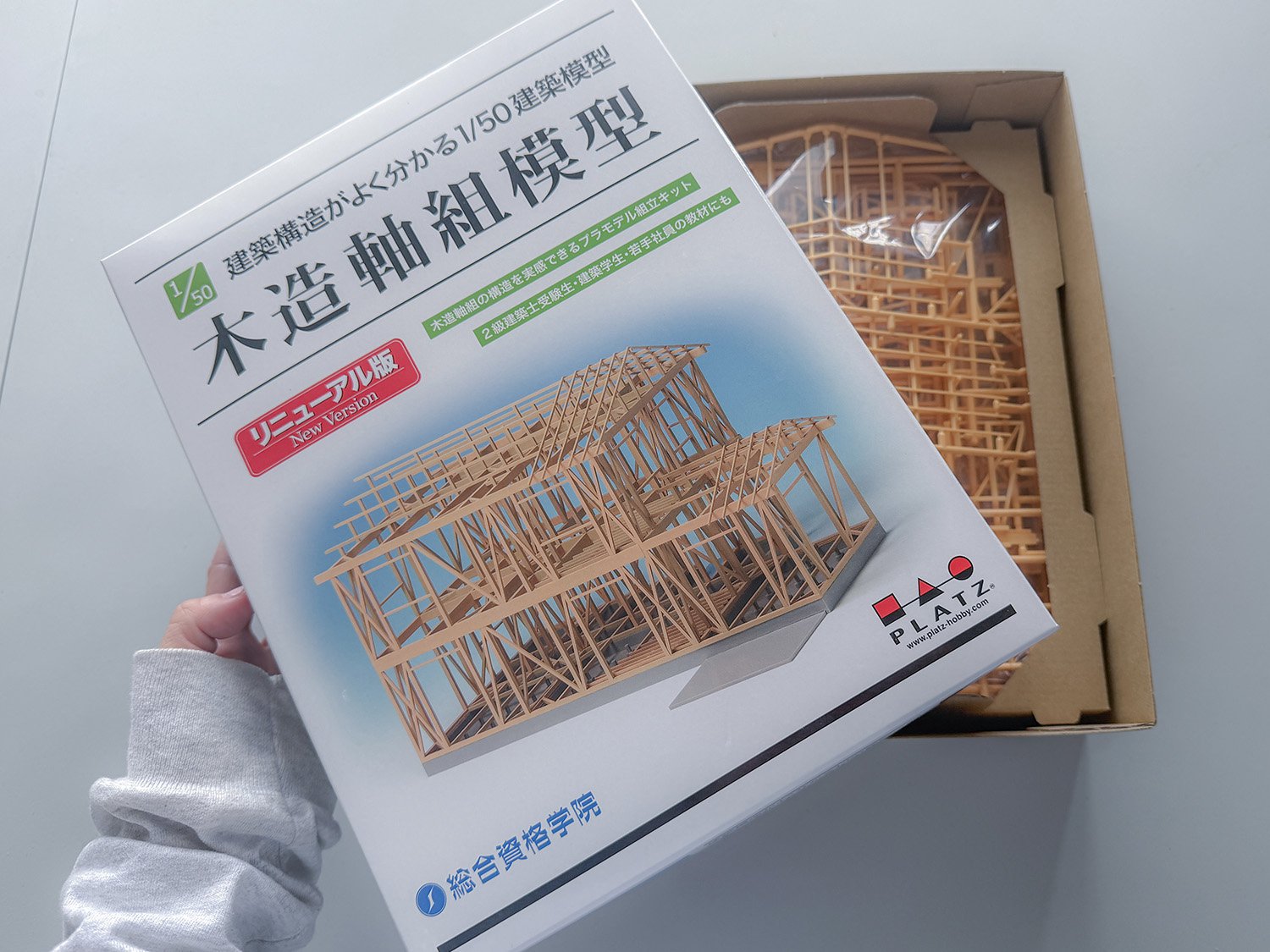 1/50 建築構造がよく分かる建築模型 木造軸組模型 リニューアル版