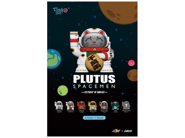 52TOYS CandyBOX PLUTUS 招き宇宙飛行士 第1弾 1Box 8pcs