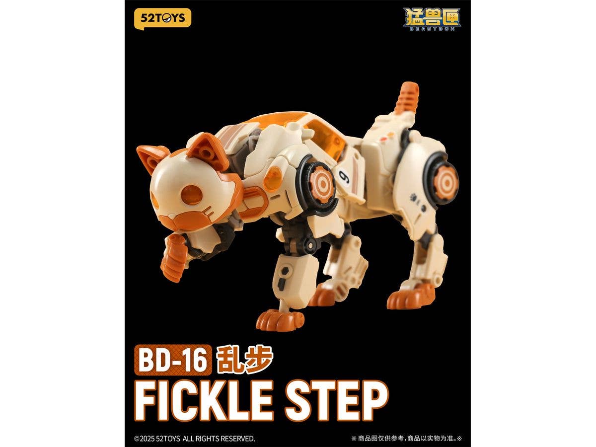 BEASTBOX BEASTDRIVE BD-16 FICKLE STEP(フェイクルステップ)