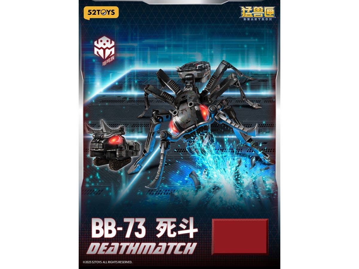 BEASTBOX BB-73 デスマッチ