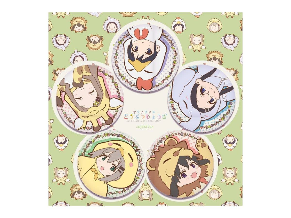 ヤマノススメ アニマル缶バッジセット