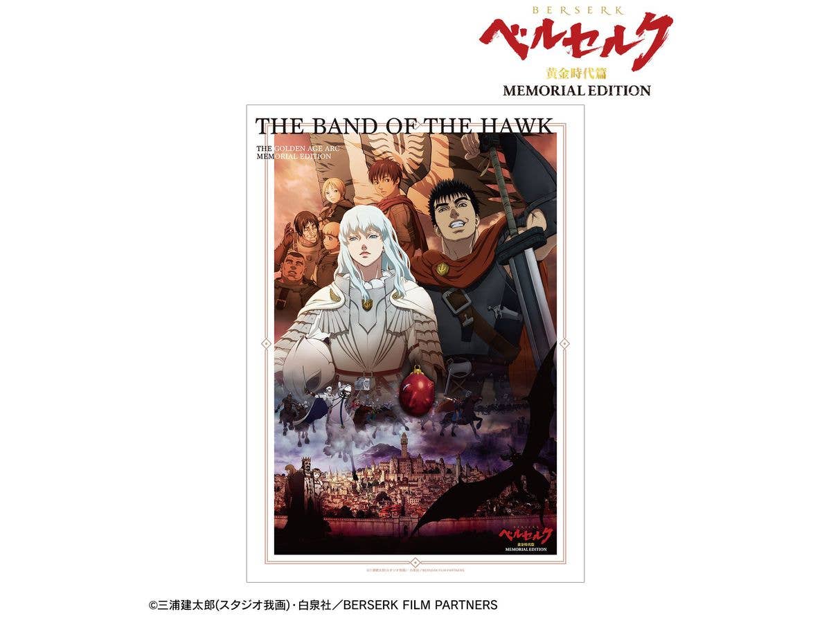 アニメ ベルセルク 黄金時代篇 MEMORIAL EDITION: A3マット加工ポスター ver.A