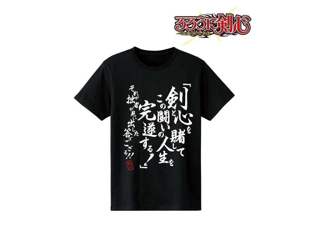 るろうに剣心-明治剣客浪漫譚- 緋村剣心 セリフTシャツ メンズ (サイズ/M)