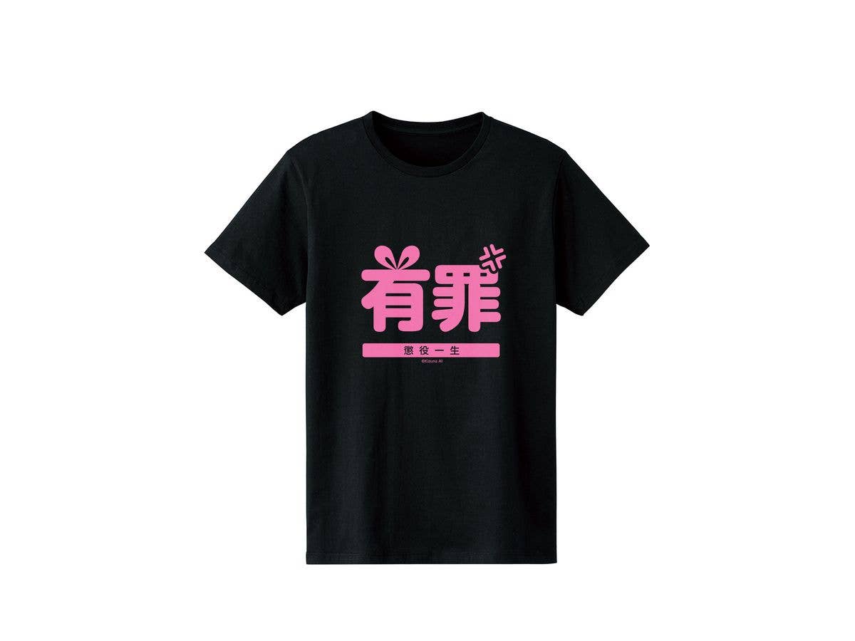 キズナアイ キズナアイ裁判 判決 有罪 懲役一生 Tシャツ レディース (サイズ/S)