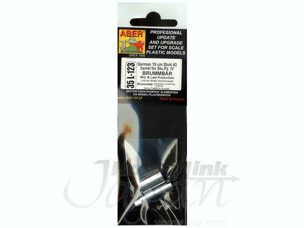 1/35 ブルムベア 中期/後期 15cm StuH 43 金属砲身 (タミヤ用)