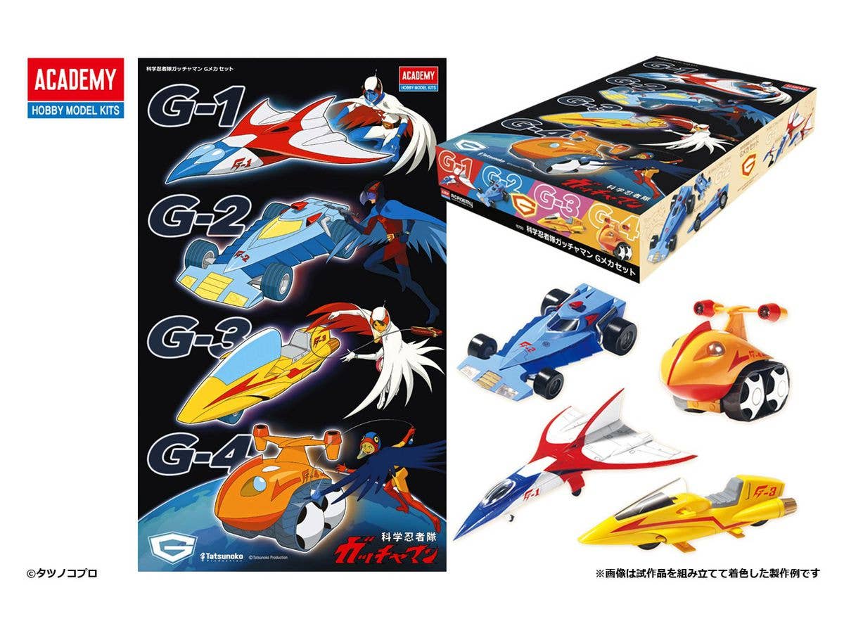 科学忍者隊 ガッチャマン Gメカセット