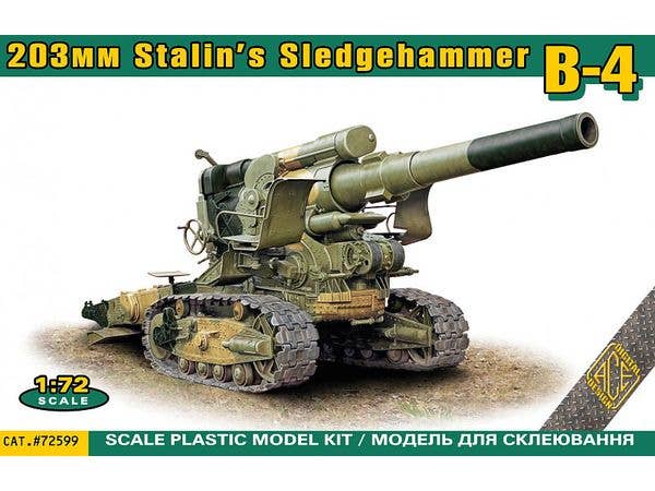 1/72 ソ連 B-4 203mm榴弾砲M1931 スターリンの鉄槌