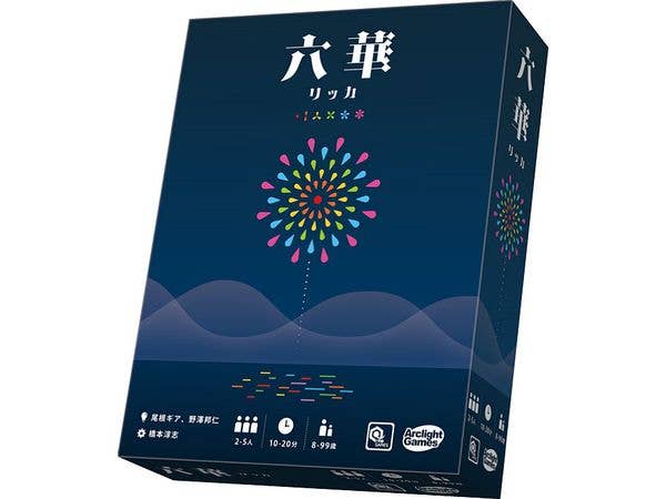 六華