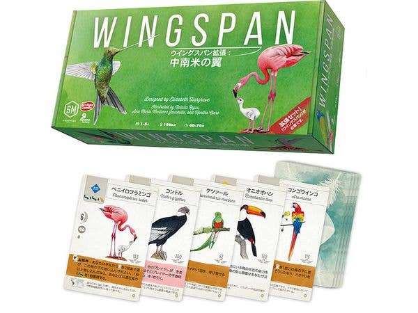 ウイングスパン拡張:中南米の翼
