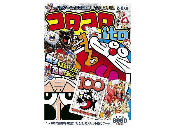 コロコロito
