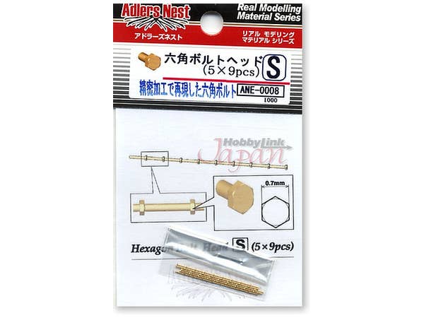 六角ボルトヘット S (5本入・45個分)
