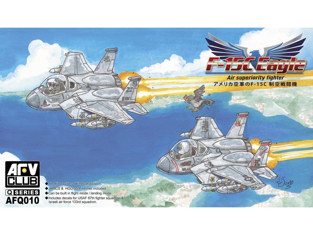 デフォルメ飛行機 F-15C イーグル