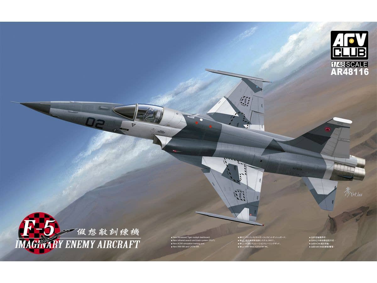 1/48 F-5AT アドバンスドタイガー