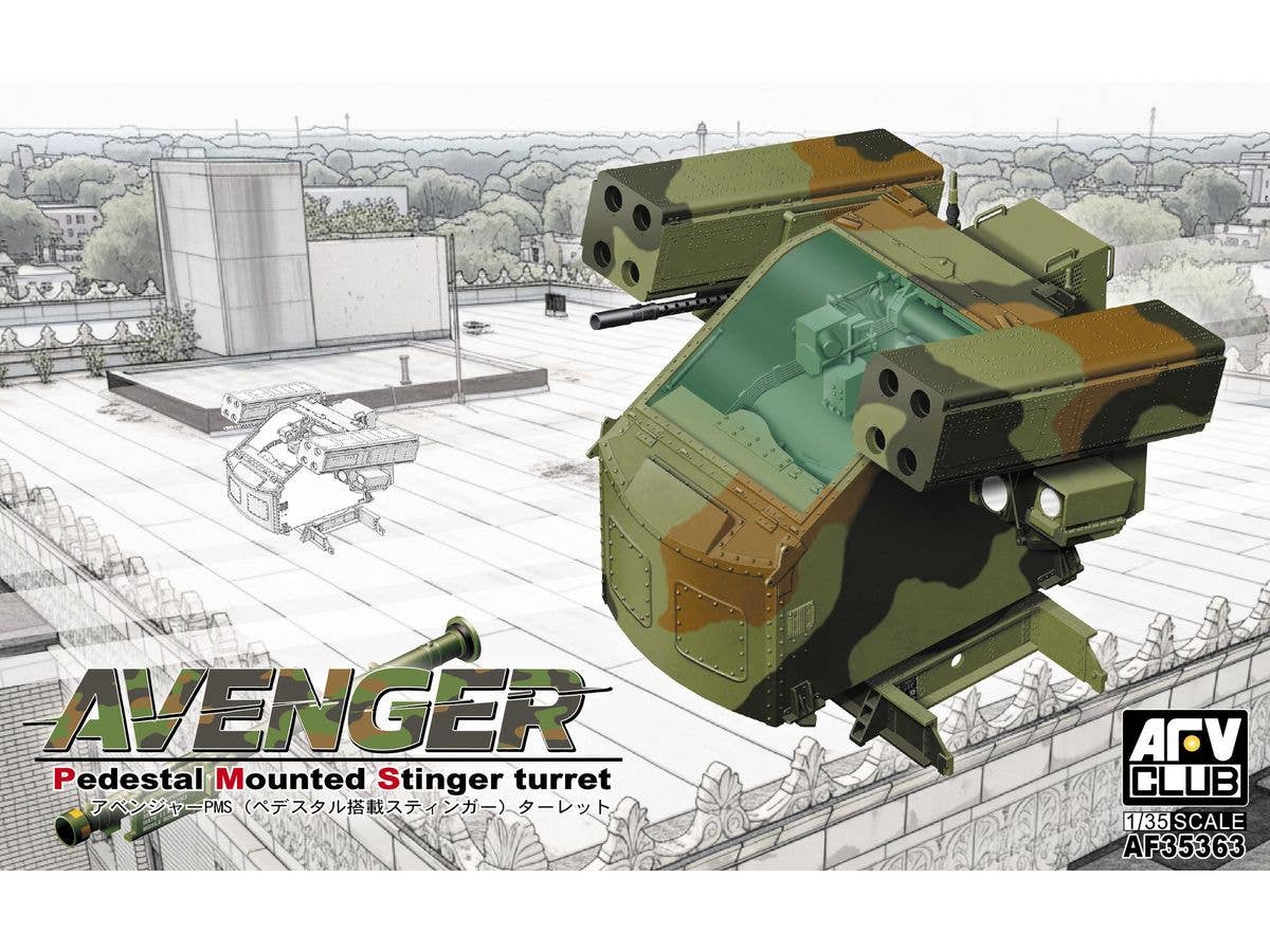 1/35 アベンジャーPMS タレット