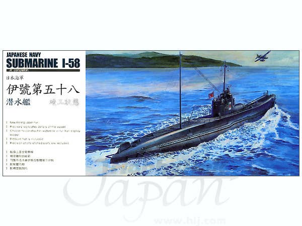 1/350 日本海軍 伊-58 潜水艦 初期型