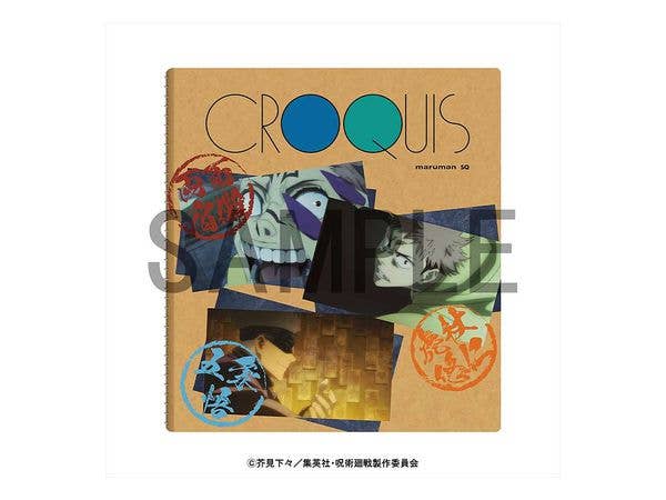 呪術廻戦 クロッキー帳 弐