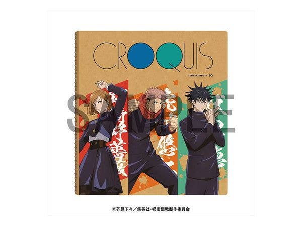 呪術廻戦 クロッキー帳 参