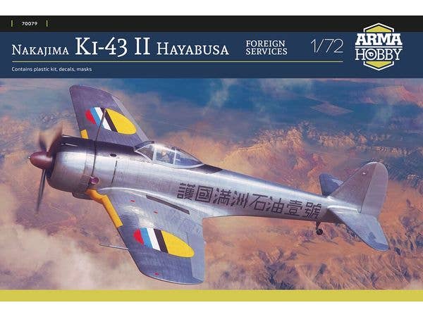 1/72  一式戦闘機 隼 二型 海外仕様
