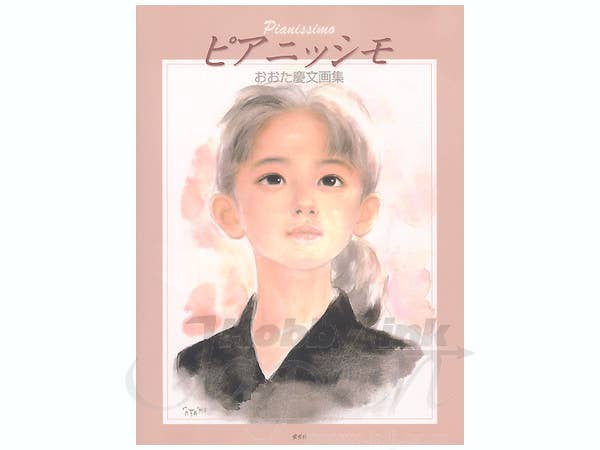 ピアニッシモ おおた慶文画集