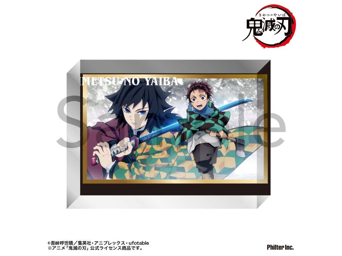 アニメ 鬼滅の刃: アクリルブロック 竈門炭治郎 & 冨岡義勇