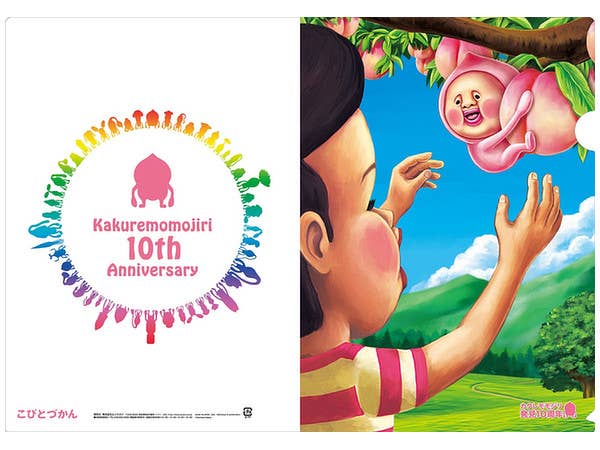 こびとづかん: クリアファイル (A4サイズ) カクレモモジリ発見10周年記念