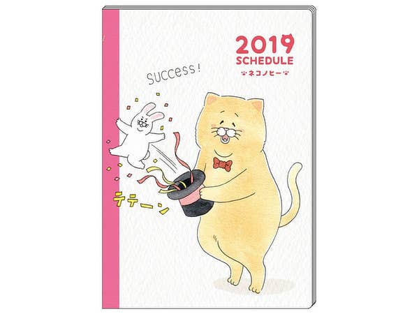ネコノヒー 2019スケジュール帳