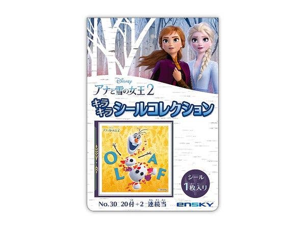 アナと雪の女王2: キラキラシールコレクション当て 1Box 10pcs
