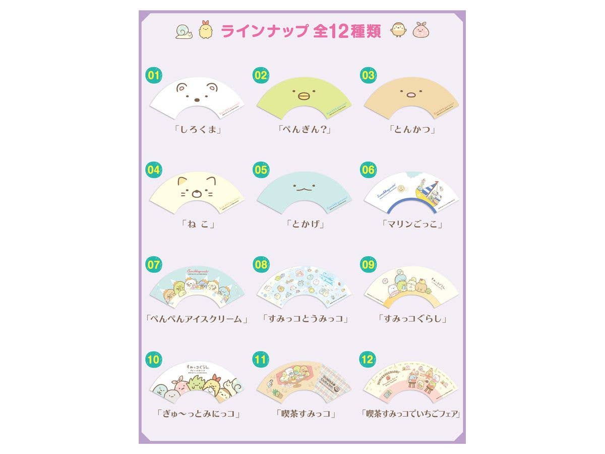 すみっコぐらし: ミニ扇子コレクション 1Box 12pcs