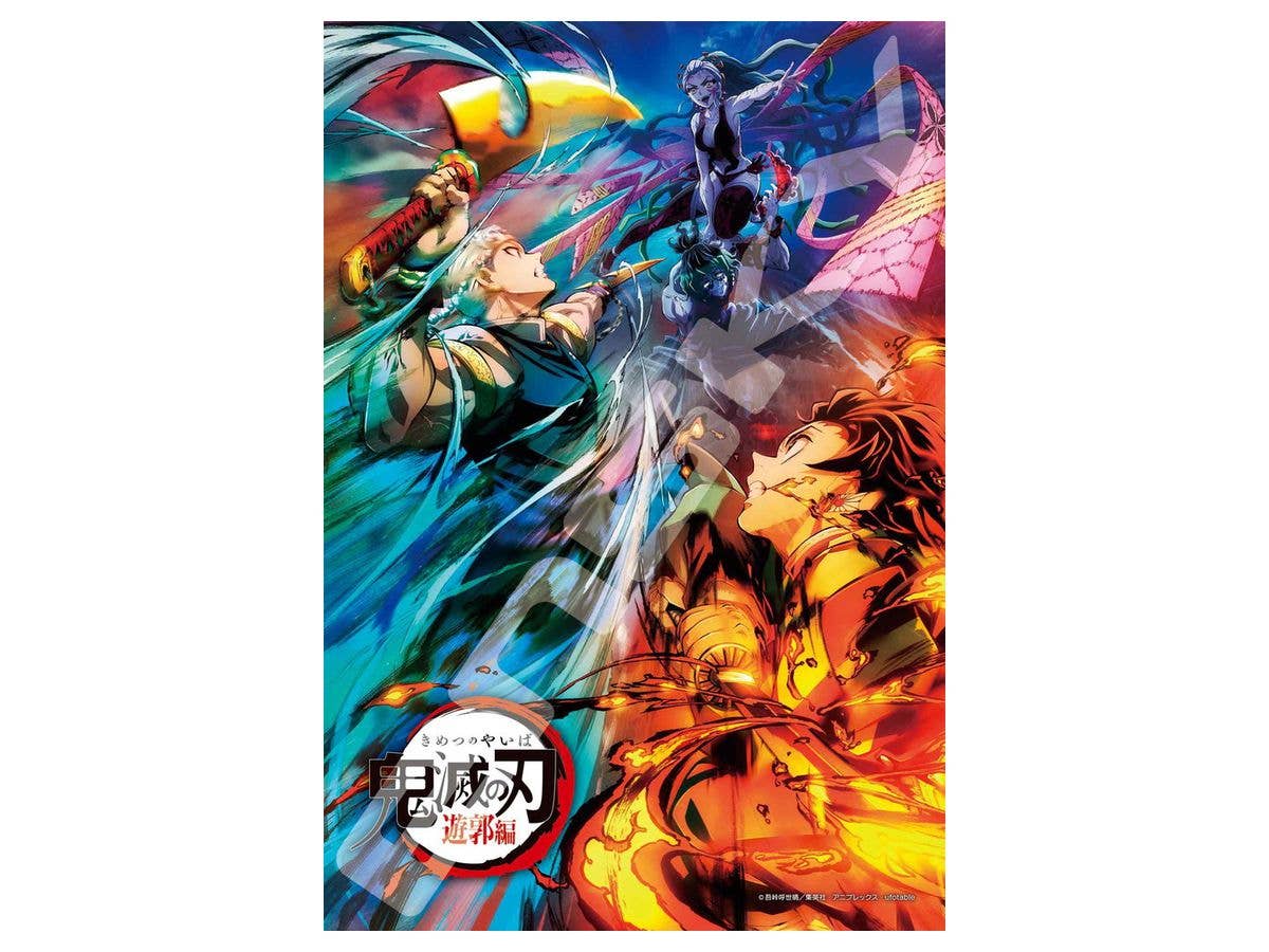 ジグソーパズル 鬼滅の刃: 鬼滅の刃 遊郭編2 108ピース (No.108-L780: 380 x 260mm)