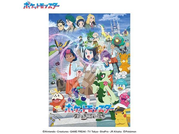 ジグソーパズル ポケットモンスター: テラスタルデビュー 500ピース (No.500-597: 530 x 380mm)