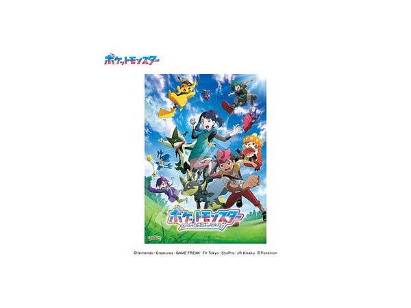 ポケットモンスター: ジグソーパズル 500ピース 500-753 メガ新しい冒険へ! 1