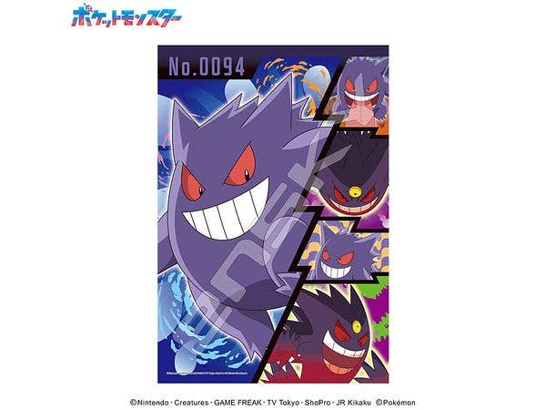 ポケットモンスター: ジグソーパズル 300ピース 300-ML12 シャドーポケモン ゲンガー (260 x 380mm)