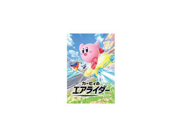 カービィのエアライダー: ジグソーパズル 300ピース 300-3304 (260 x 380mm)