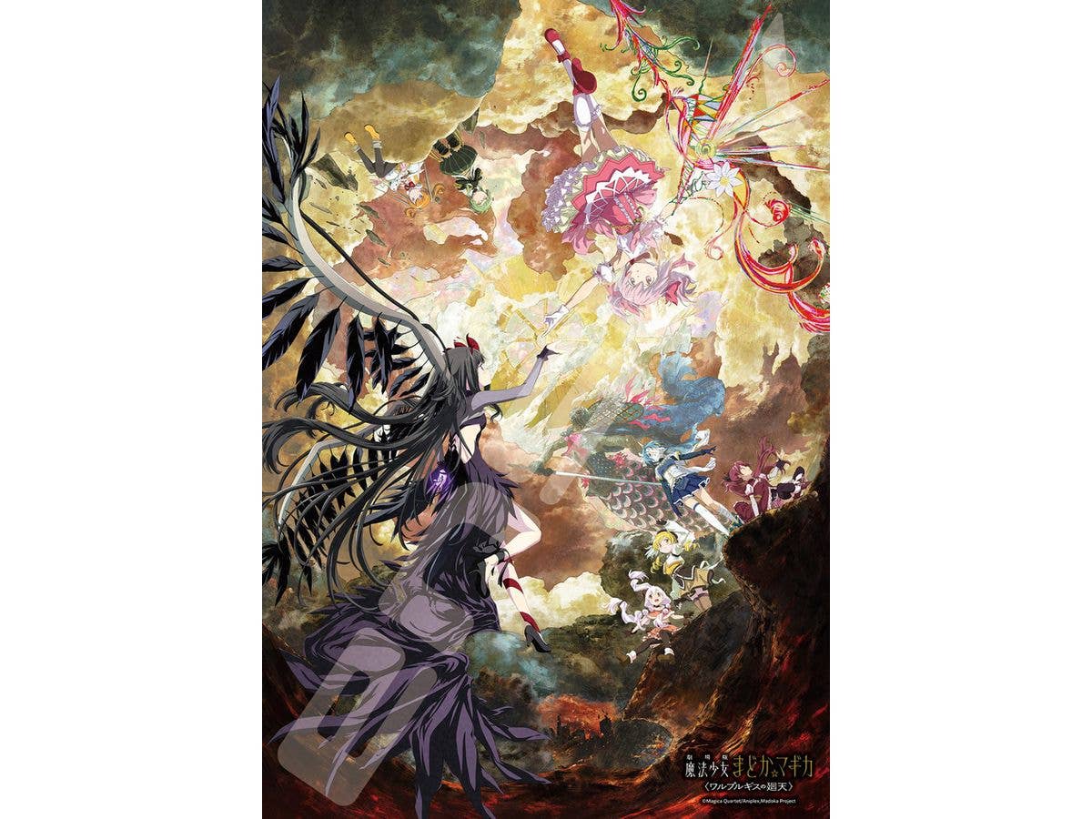 劇場版 魔法少女まどか マギカ (ワルプルギスの廻天) :ジグソーパズル 1000ピース 1000T-576 (3) (260 x 380mm)