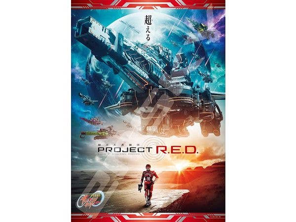 超宇宙刑事ギャバン インフィニティ: ジグソーパズル 1000ピース 1000T-577 超える (510 x 735mm)
