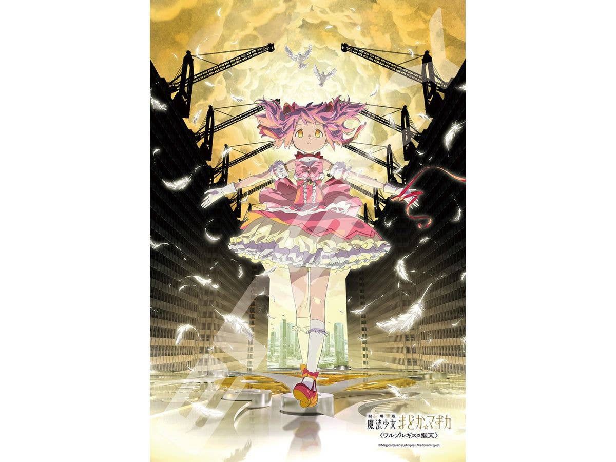 劇場版 魔法少女まどか マギカ (ワルプルギスの廻天) :ジグソーパズル 300ピース 300-3318 (1) (260 x 380mm)