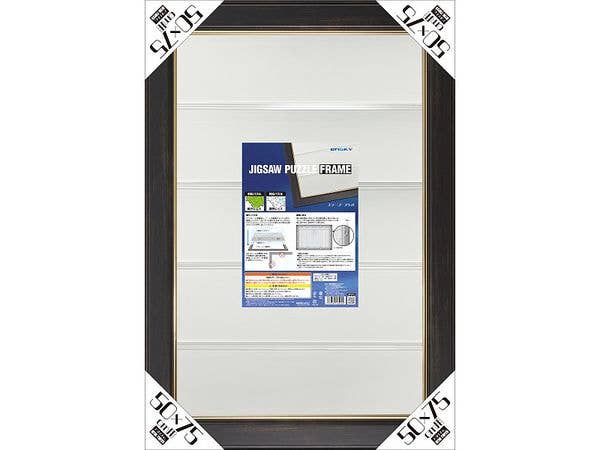 ジグソーパズルフレーム 50 x 75cm用 ダークウッド