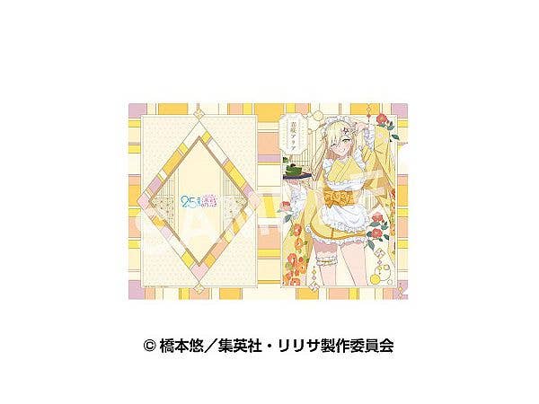 TVアニメ 2.5次元の誘惑: A4クリアファイル (和風メイド) 4.喜咲アリア
