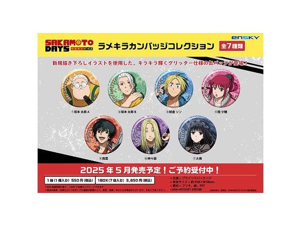 TVアニメ SAKAMOTO DAYS: ラメキラカンバッジコレクション 1Box 7pcs