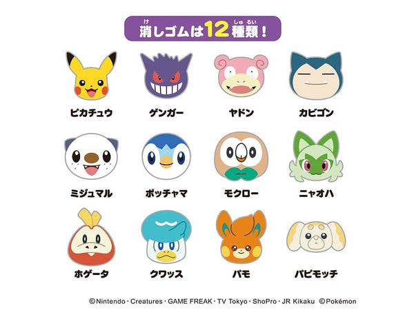 ポケットモンスター つめつめ消しゴム 2 (1Box ボトル36本入)