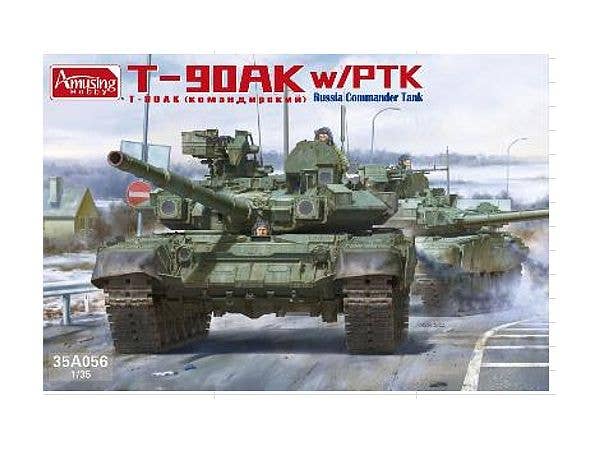 1/35 T-90AK 指揮戦車型