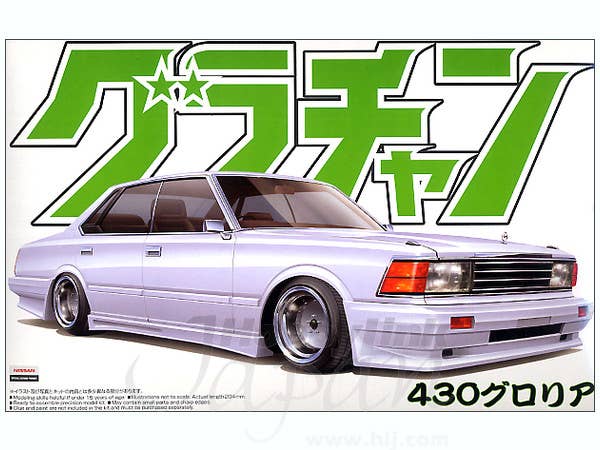 1/24 430 グロリア