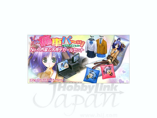 1/24 内装 & 汎用デカールセット