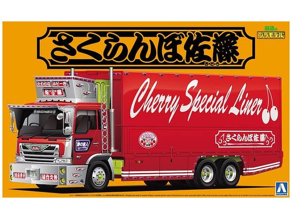 1/32 さくらんぼ佐藤(大型可動ウイング)
