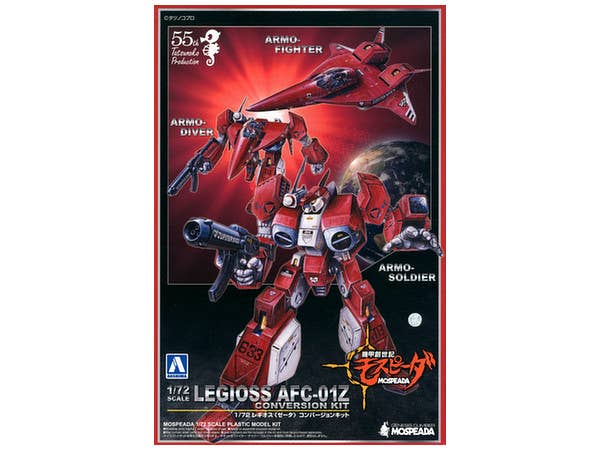 1/72 レギオス ゼータ コンバージョンキット