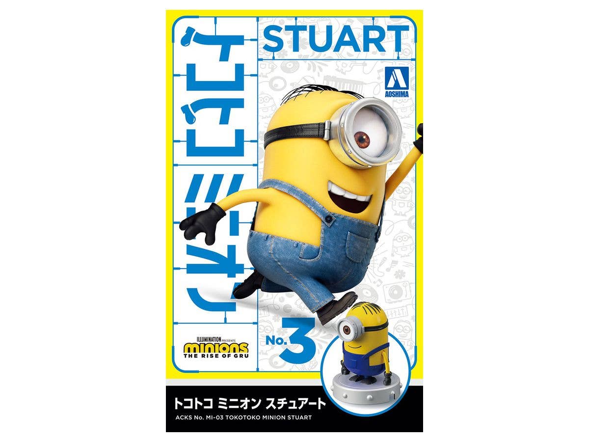 トコトコミニオン スチュアート