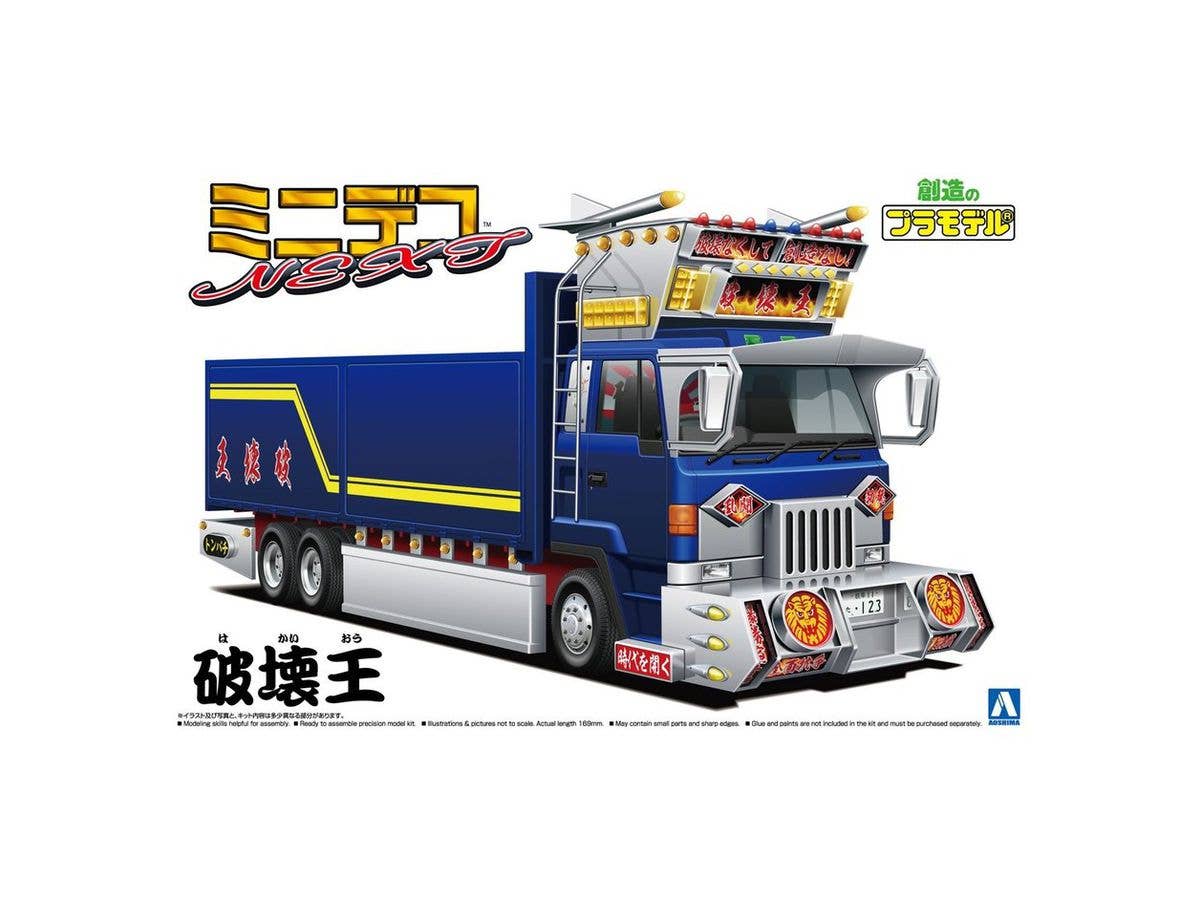 1/64 破壊王 (大型平ボデー)