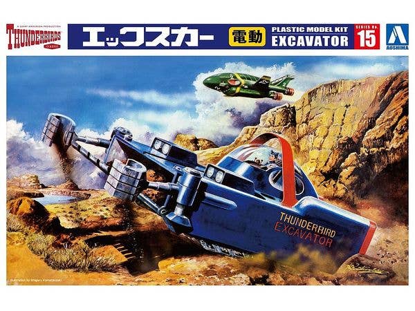 Xカー 電動モデル