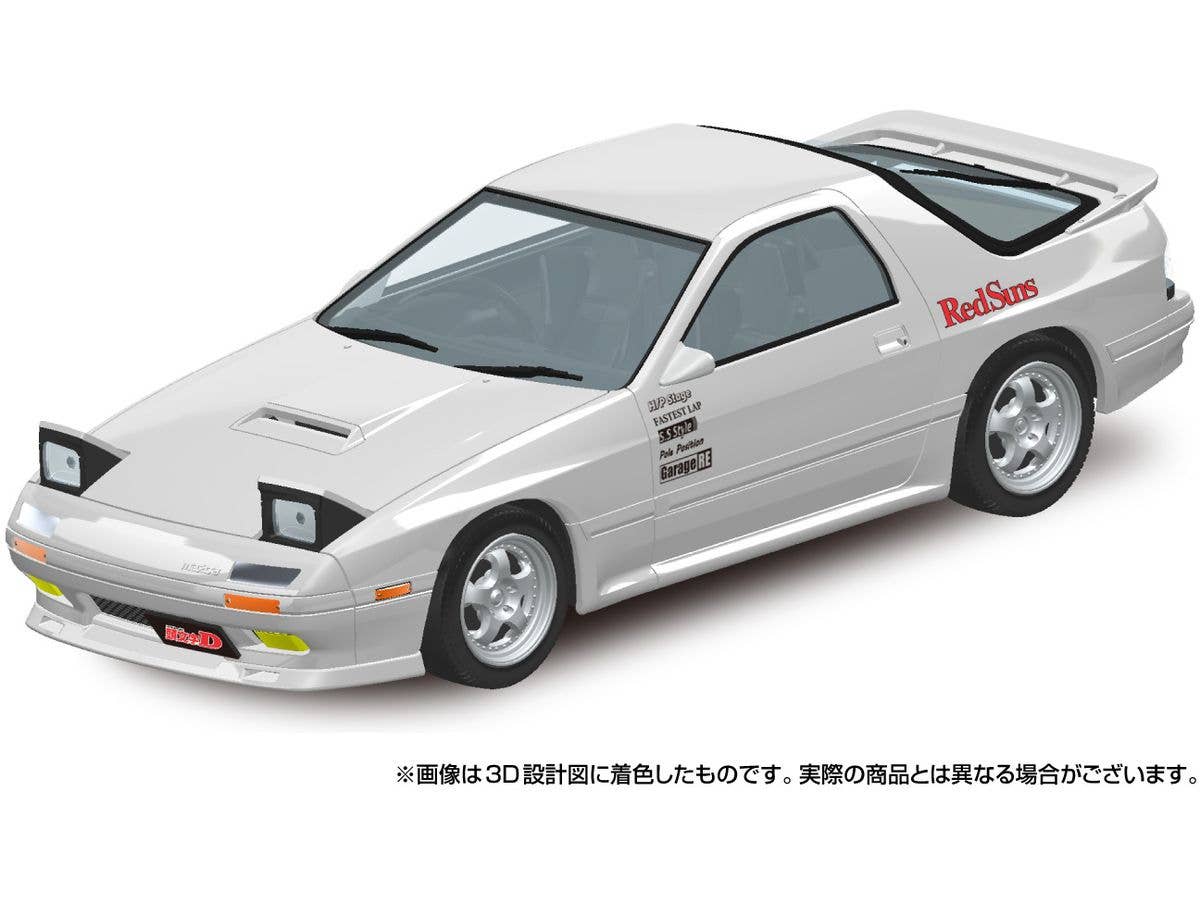 1/32 頭文字D 涼介のFC
