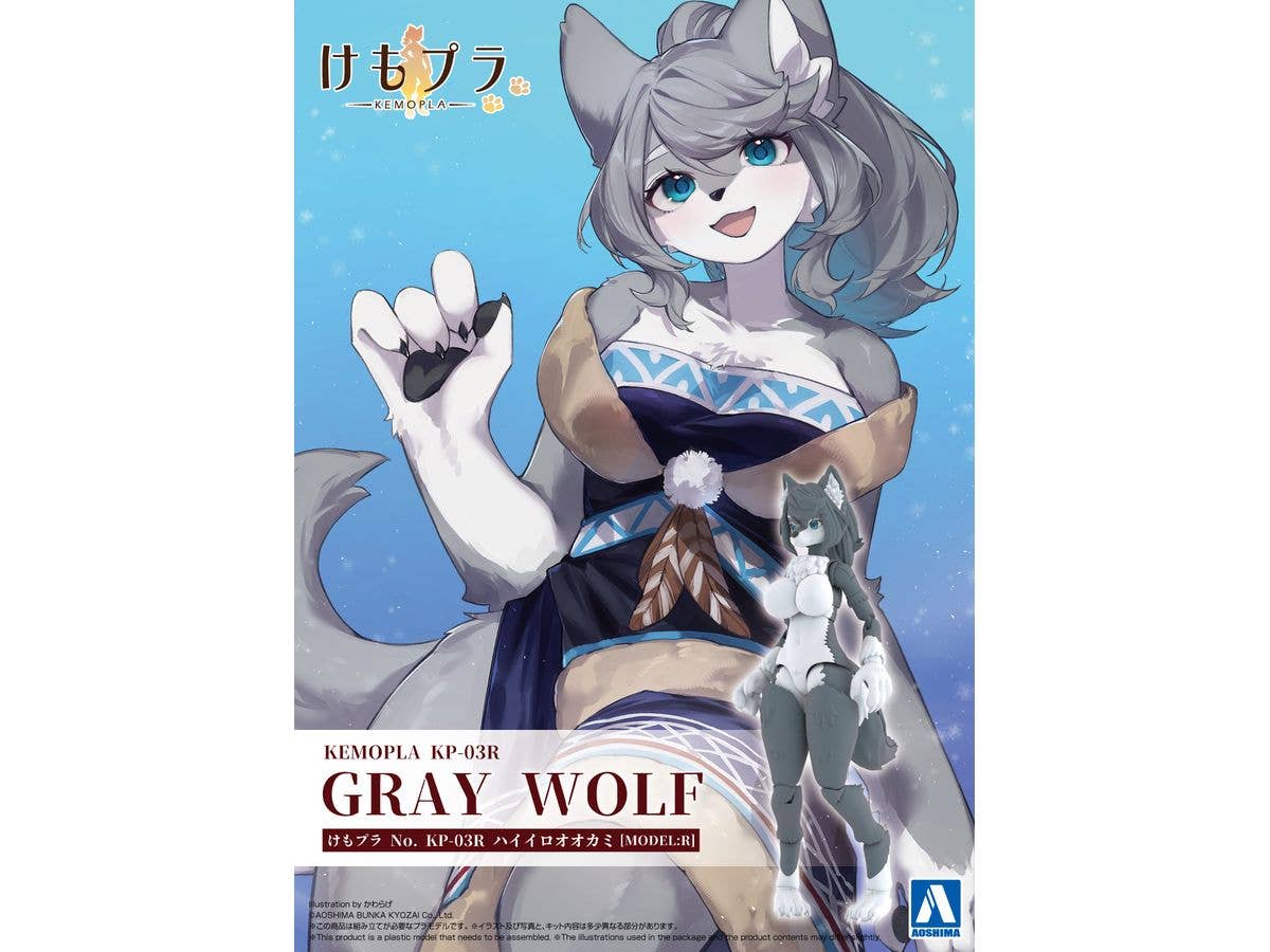 けもプラ ハイイロオオカミ